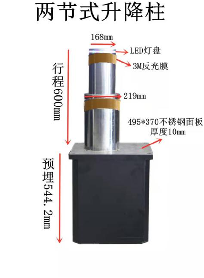 两节式液压升降柱MTSJZ-021